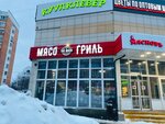 Осетинские пироги (Yuzhnobutovskaya Street, 70), panadería
