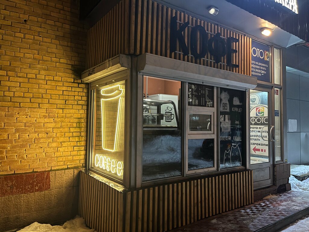 Coffee shop Орехи, сухофрукты, специи, Korolev, photo