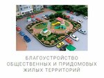 Реновация (Фиолентовское ш., 1/1), проектная организация в Севастополе