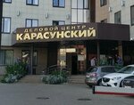 Яндекс Еда (Tsentralniy City administrative district, Tsentralniy Microdistrict, Karasunskaya Street, 60), management company