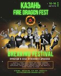 Fire Dragon (Советская ул., 2А, село Столбище), школа танцев в Республике Татарстан