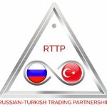 Russian-Turkish trading partnership (Staraya Basmannaya Street, 16/1Бс6), foreign trade and foreign economic organizations