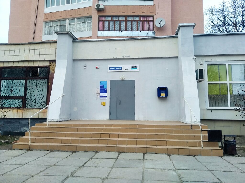 Почтовое отделение Отделение почтовой связи № 297313, Республика Крым, фото