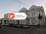 PrintBox (Sovetskaya ulitsa, 42), servicios de impresión