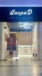 Ингрид (derevnya Borisovichi, Zavelichenskaya ulitsa, 23), jewelry shop