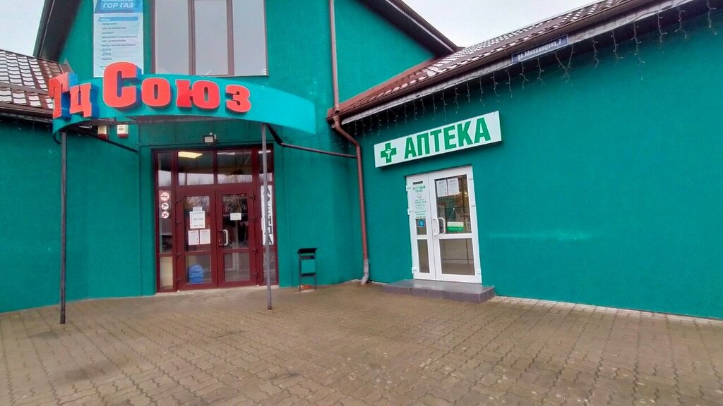 Pharmacy Аптечный пункт, Mamonovo, photo