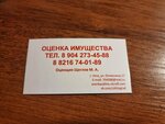 Оценка имущества (Oplesnina Street, 17) ، شركات التقييم