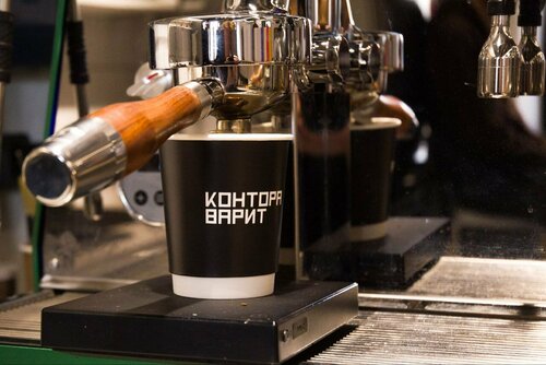 Контора Варит