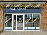 Jacques-Andre (Aviatsionnaya ulitsa, 23А), bakery