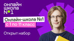 Онлайн-школа № 1 (Старобельская ул., 4Б), частная школа в Санкт‑Петербурге