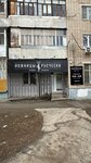Ножницы Расчески (Stepnaya Street, 189), peluquería