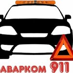 Avarkom 911 (ulitsa Obyedineniya, 100/6), average commissioner