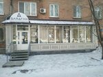 Sarafan (Protozanov kóshesi, 77), clothing store