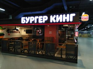 Бургер Кинг (Тверской проспект, 2), тез тамақтану  Тверьде