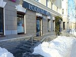 Podium (ulitsa Griboyedova, 23) ، متجر ملابس