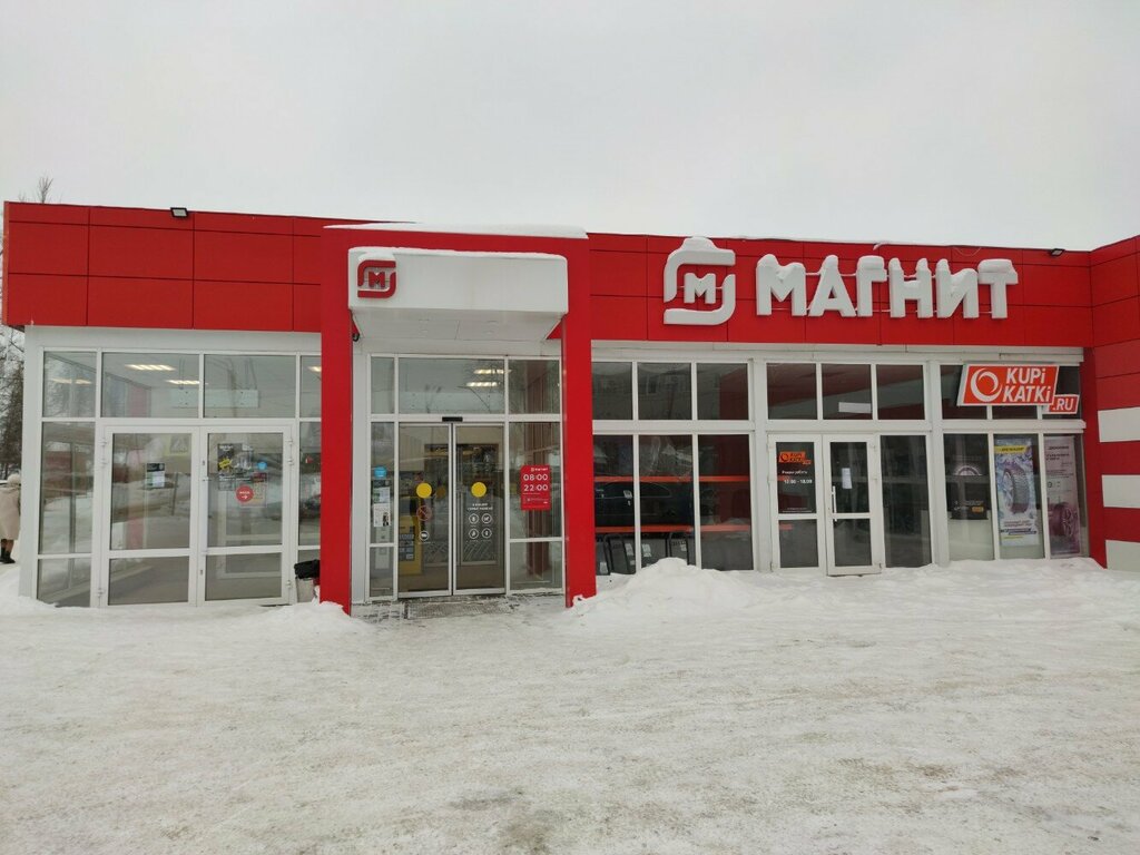 Supermarket Magnit, Kovrov, photo