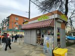 Копик (Turgeneva Street, 108), panadería