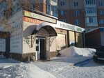 Овощная лавка (bulvar Kosmonavtov, 43), nueces, snacks, frutos secos