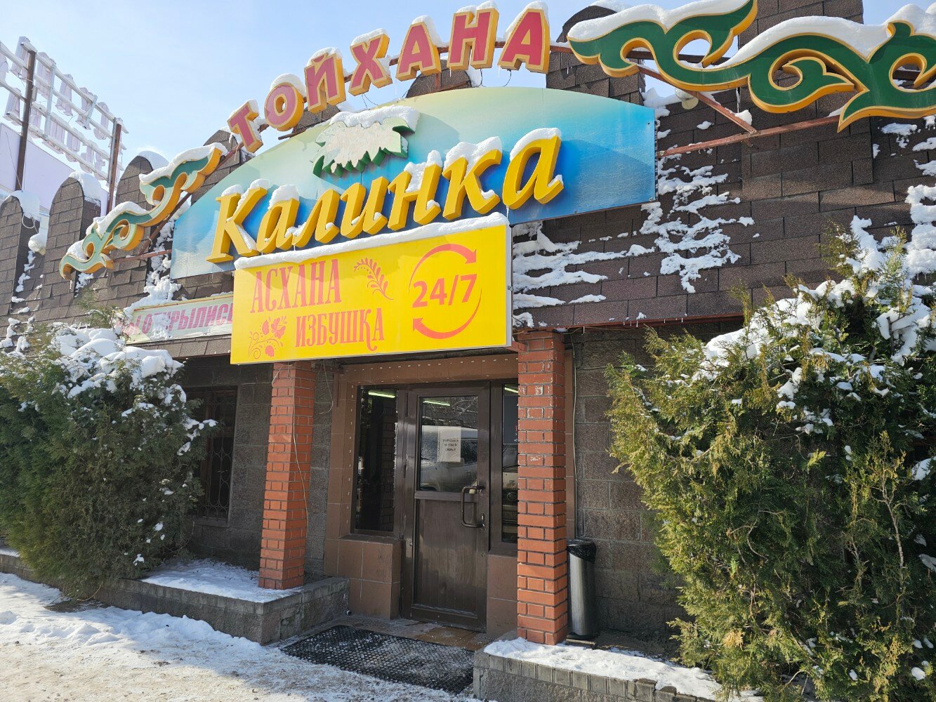 Фото: Метелица, магазин продуктов, 24, 32-й микрорайон, Мелеуз - Яндекс Карты