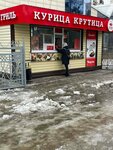 Kuritsa Krutitsa (ulitsa Toraygyrova, 28/1), fast food