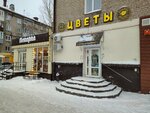 Цветы рядом (Krupskoy Street, 49) ، محل زهور