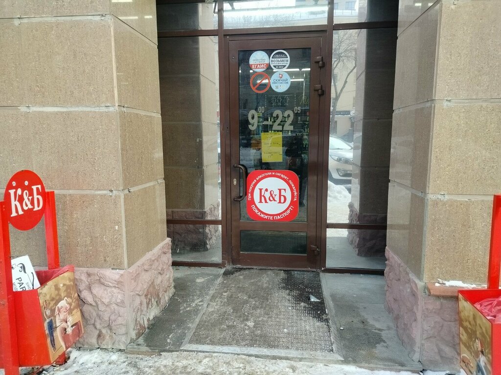 Алкогольные напитки Красное&Белое, Екатеринбург, фото