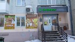 Мясная лавка (ulitsa Geroyev Truda, 25) ، محل بقالة