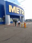 Туалет (Rostov Highway, 30) ، حمام عام