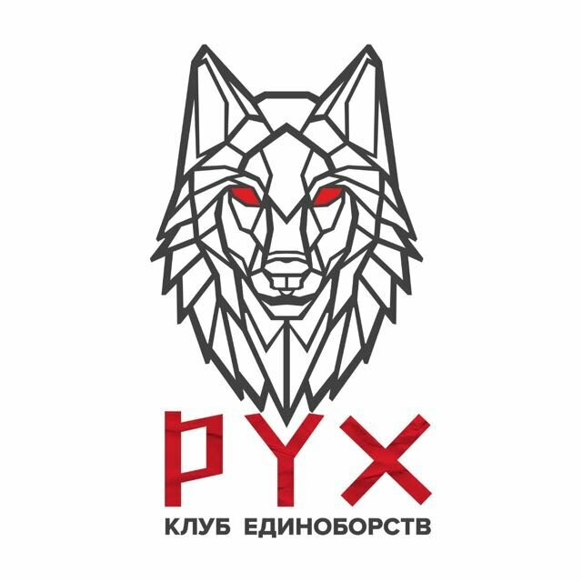 Рух