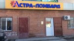 Astra-Lombard (3-shi keńeıtilgen oram, 4), pawnshop