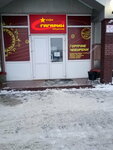 Cheburechnaya Gagarin (ulitsa Grigoriya Kukuyevitskogo, 15), cafe