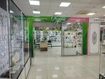 Organic (Egerskiy Boulevard, 34/1), perfume and cosmetics shop