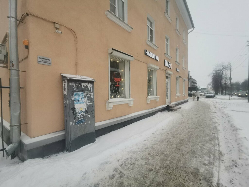 Alcoholic beverages Паб, Pskov, photo