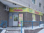 Дария (ул. Кенжебека Кумисбекова, 7/1), магазин продуктов в Астане