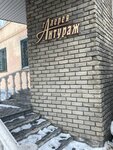 Галерея Антураж (Karla Marksa Street, 84), centro de exhibición