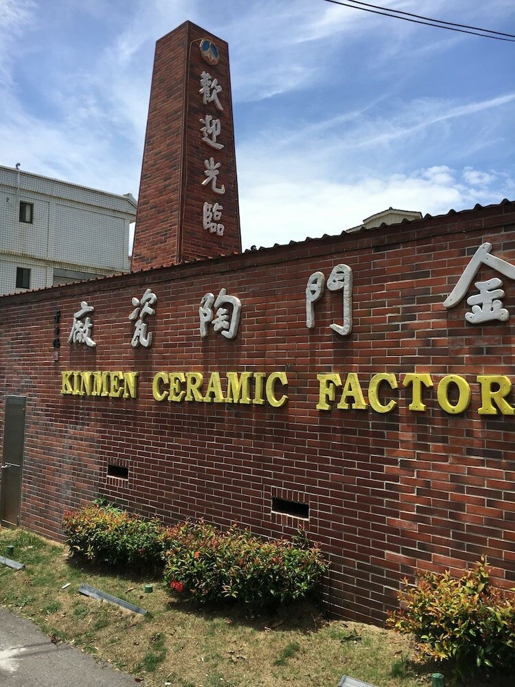 Фото Kinmen Warm House