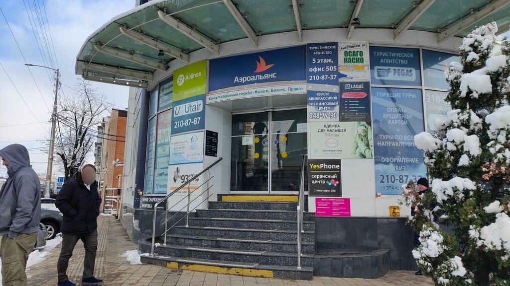 ATM Joint-Stock Commercial Bank Ak Bars Ak Bars Bank, Krasnodar, photo