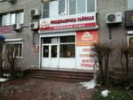 Пиала (mikrorayon Novy gorod, prospekt Lenina, 130), grocery