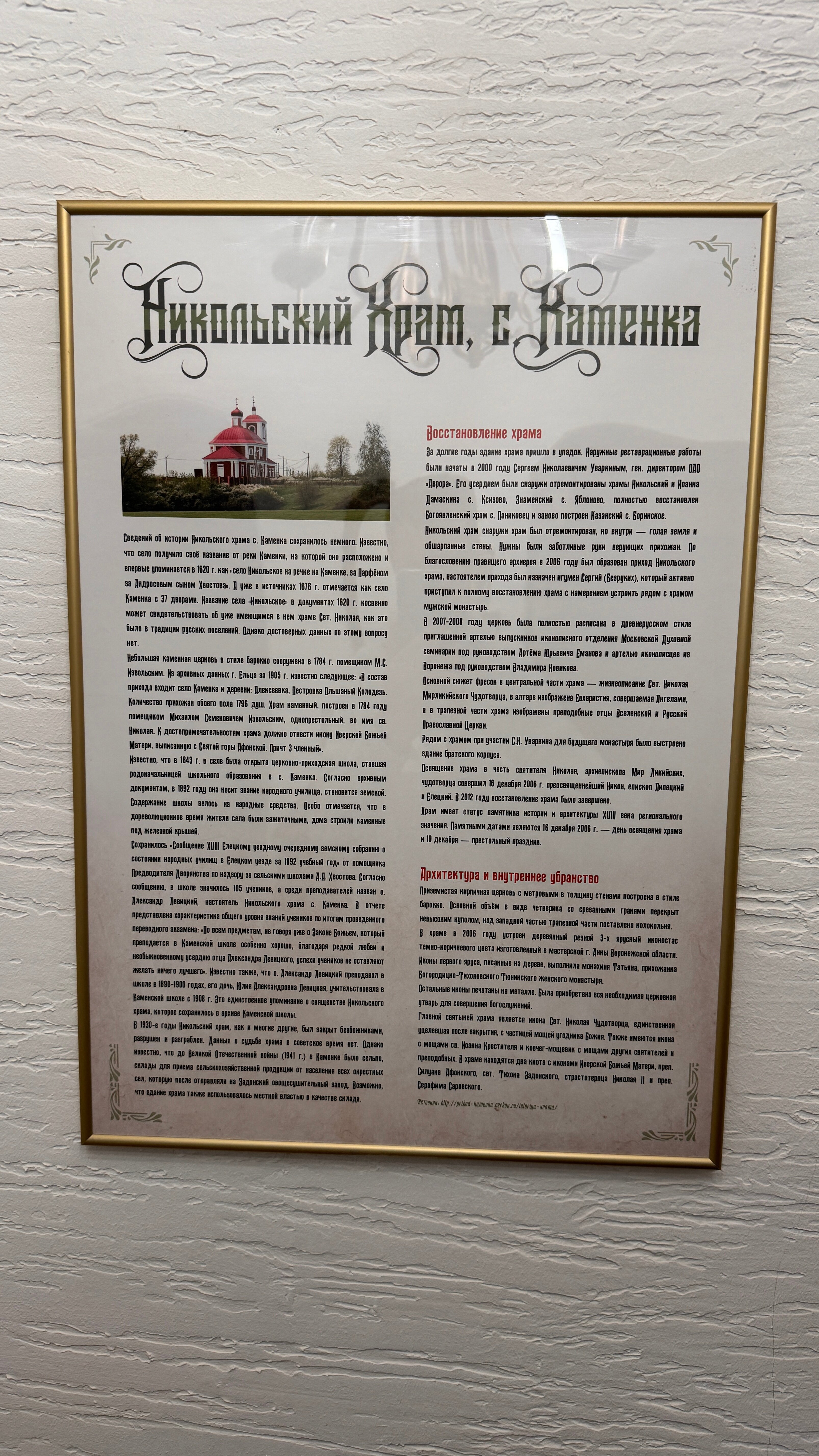 Фото Дом Хвостова