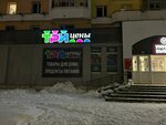 Tri ceni (praspiekt Budaŭnikoŭ, 4) ، أدوات منزلية
