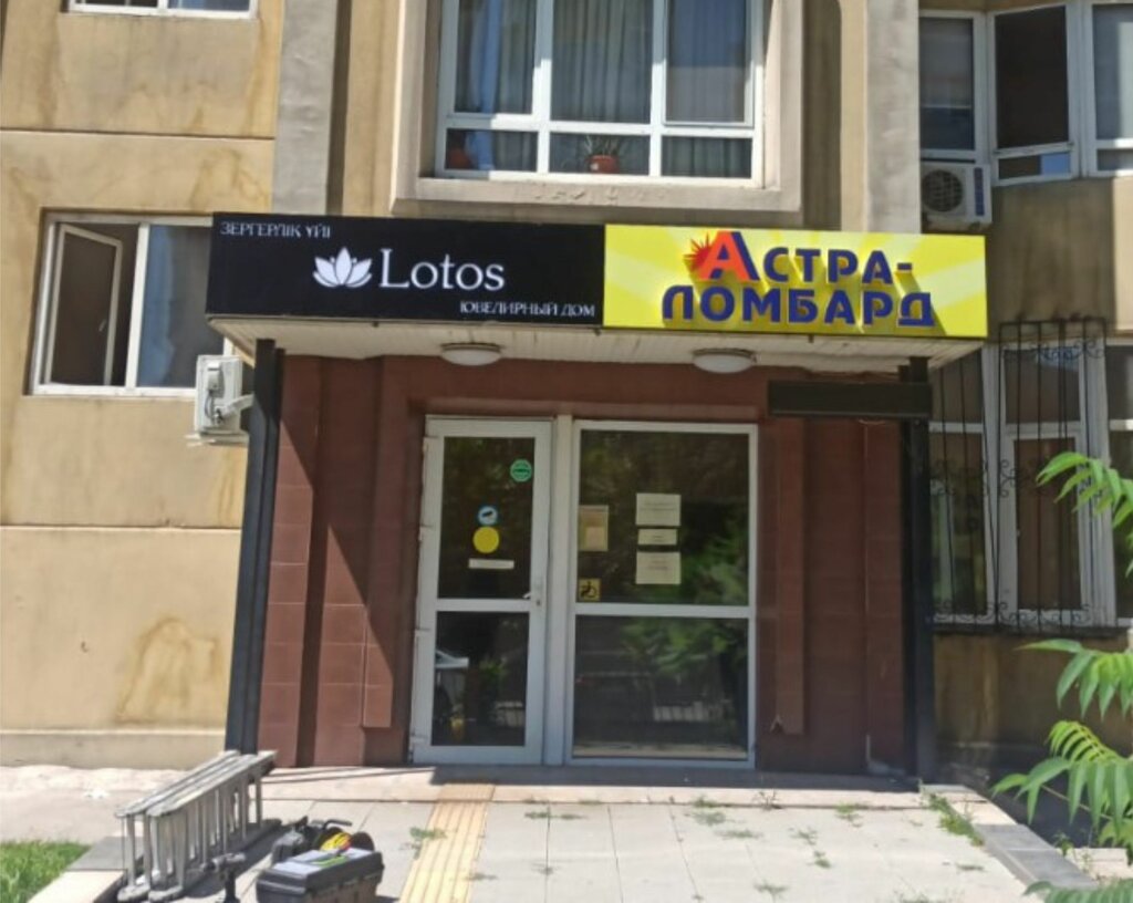 Pawnshop Astra-Lombard, Almaty, photo