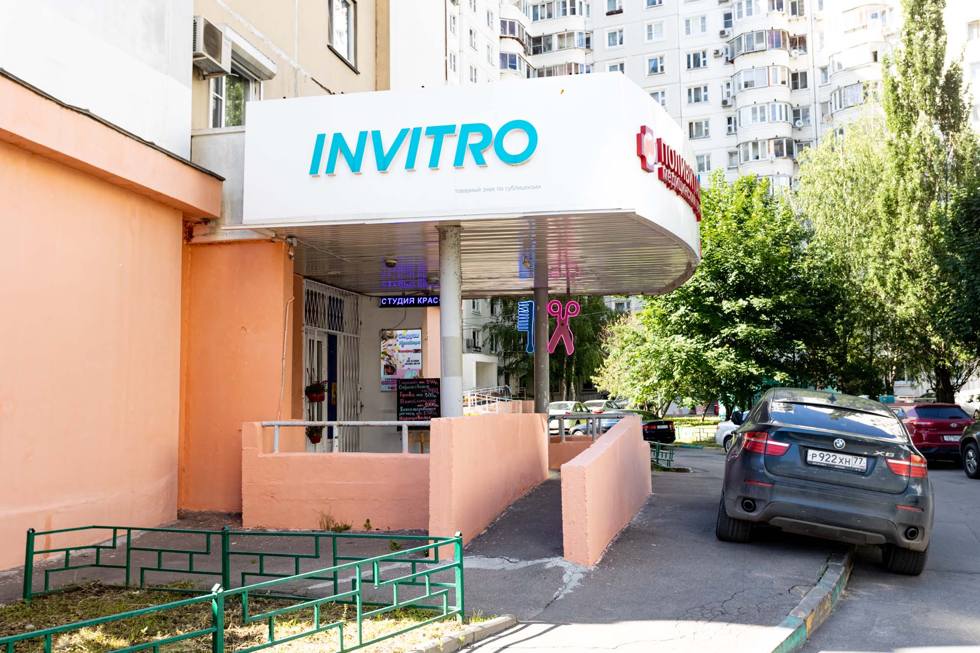 INVITRO - diagnostic's center's in news, Oktyabrskaya ulitsa, 22 - Yandex Maps