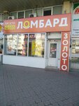 Prosto 585 (Shogentsukova Avenue, 16) ، متجر الرهونات