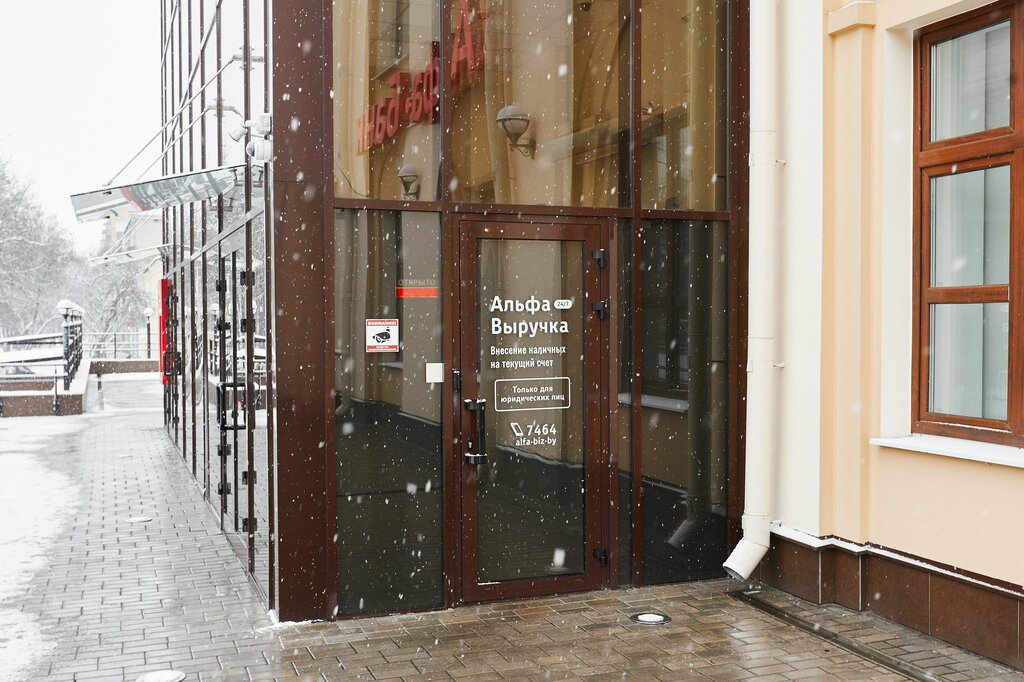 ATM Alfa-Bank, Gomel, photo