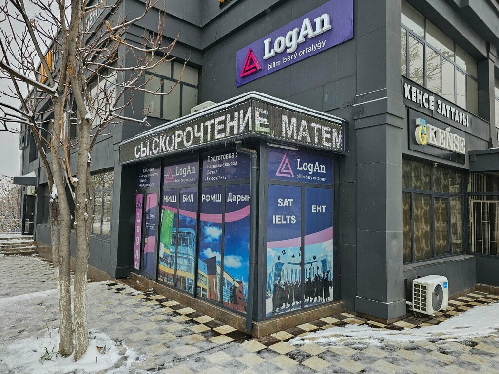 Further education Logan, Chimkent, photo