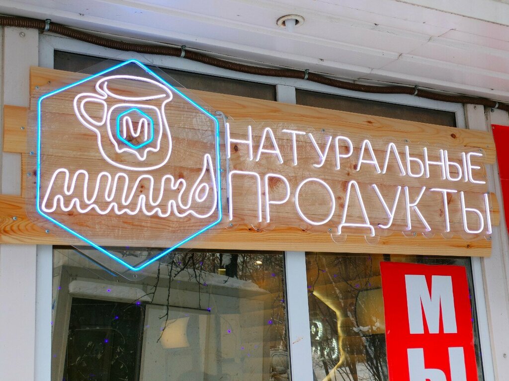 Магазин мяса, колбас Ivzakaz, Иваново, фото