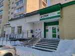 Otdeleniye pochtovoy svyazi Ufa 450017 (Ufa, ulitsa Irendyk, 4), post office