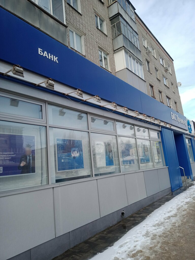 Bank Bcs Bank AO, Lipetsk, photo