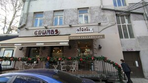Кафе Крамбс, Ереван, фото