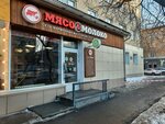 Мясо & Молоко (ulitsa Parizhskoy Kommuny, 14), butcher shop